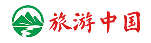 旅游中国网（杂志社官网）